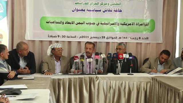 Sesión de Análisis Político: Dimensiones y Repercusiones de la Estrategia Estadounidense e Israelí en el Sur de Yemen